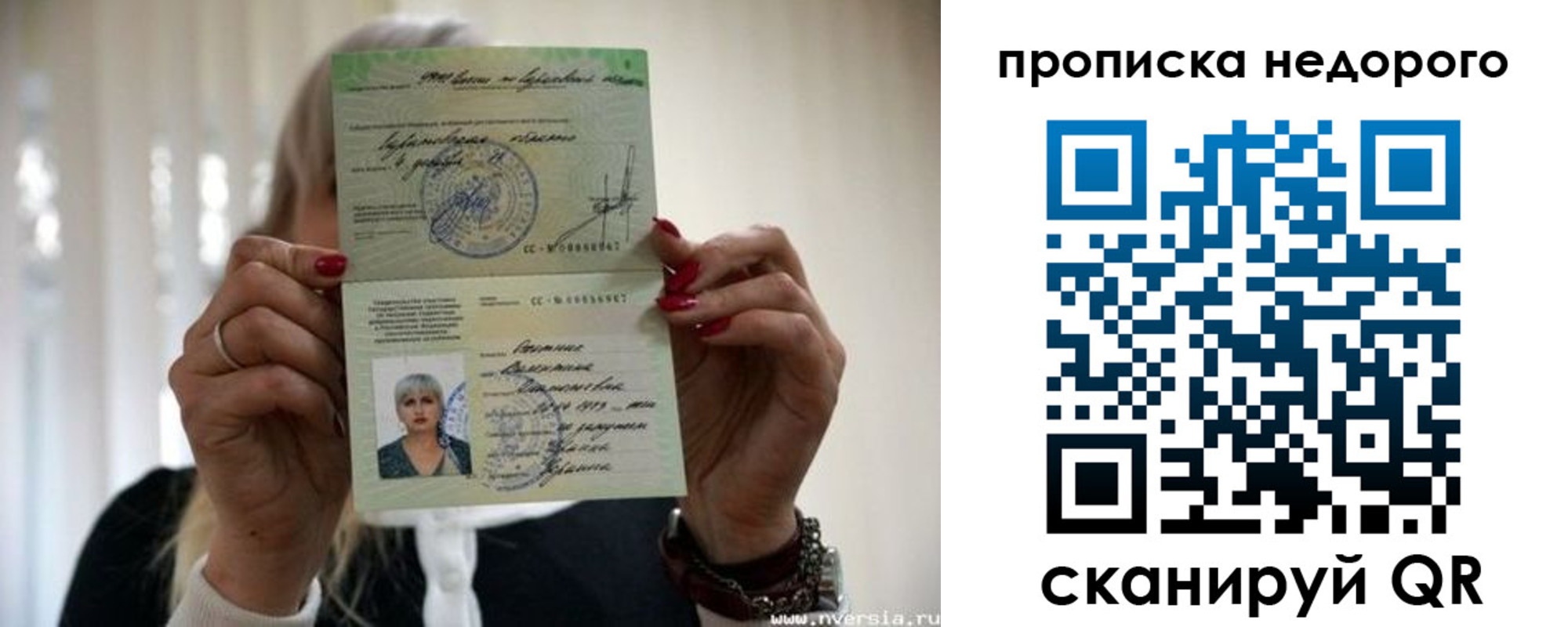 прописка штамп в Эртили