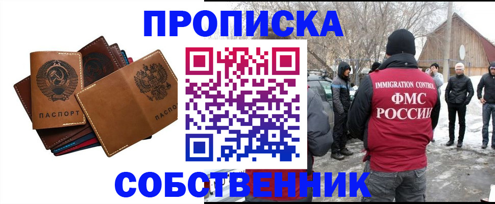 прописка паспорт в Эртили