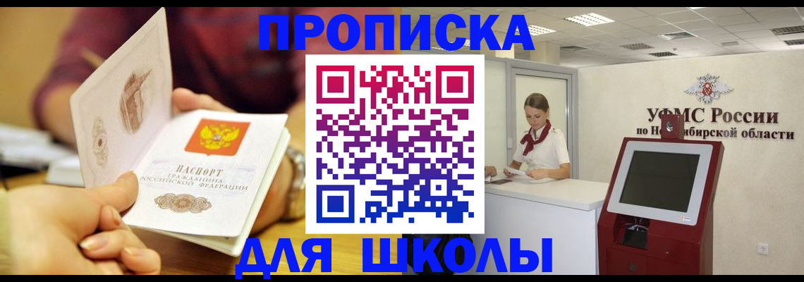 прописка законно в Эртили