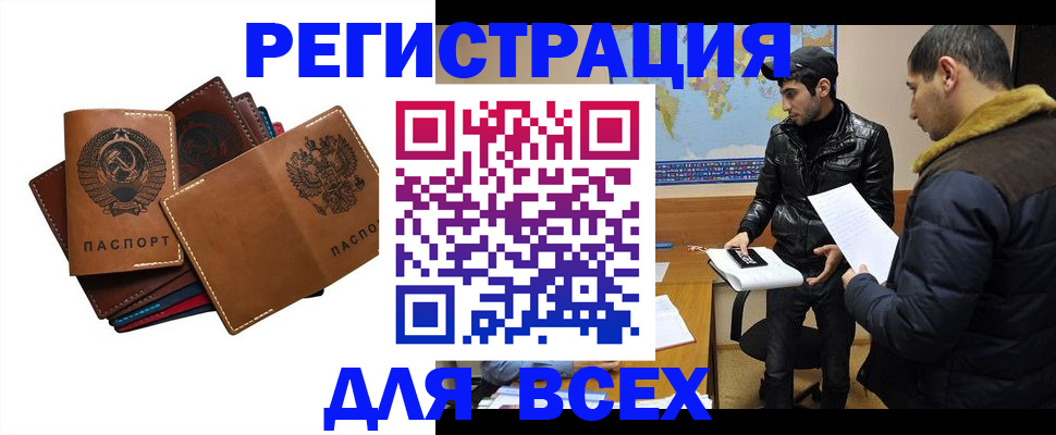 купить прописку в Эртили