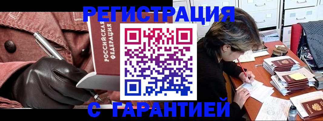 временная регистрация законно в Эртили