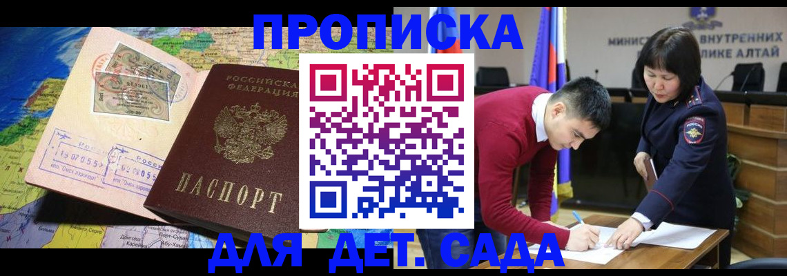 временная регистрация для всех в Эртили