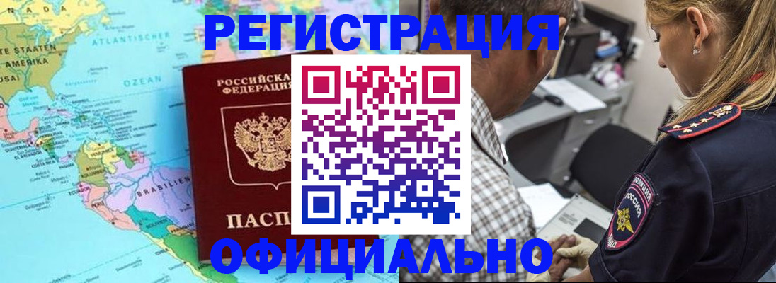 временная регистрация в квартире в Эртили