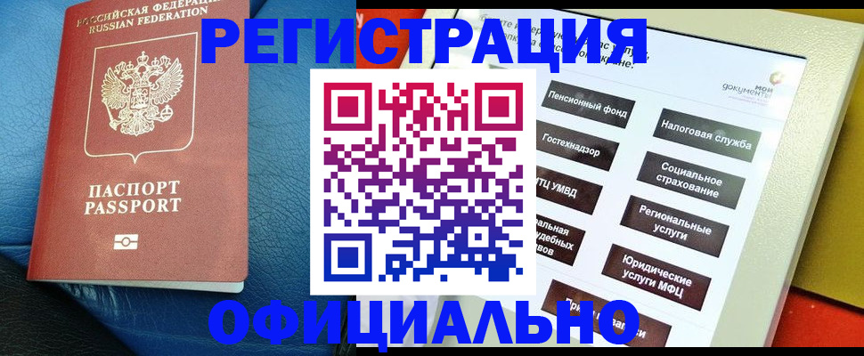 прописка для школы в Эртили